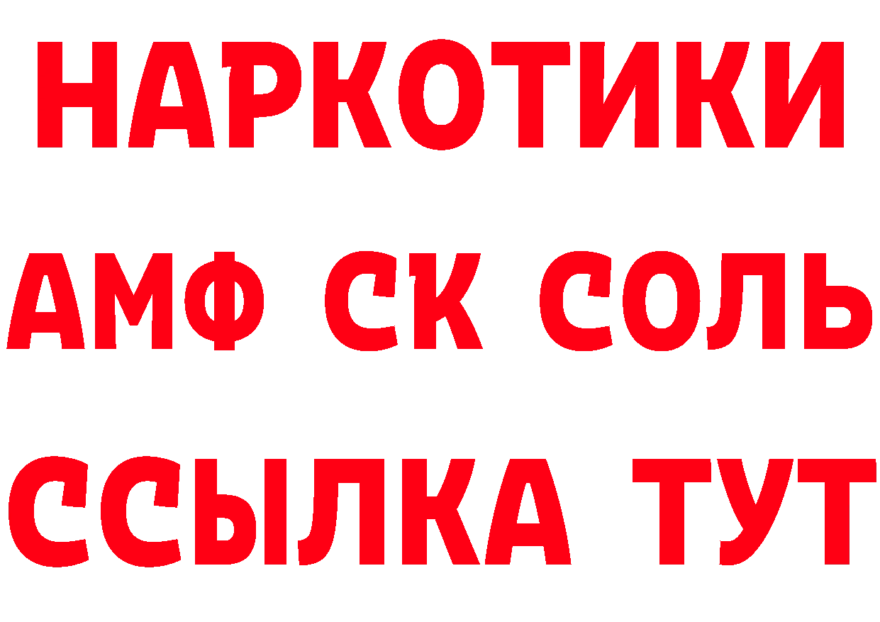 МЕТАДОН кристалл зеркало площадка mega Прокопьевск