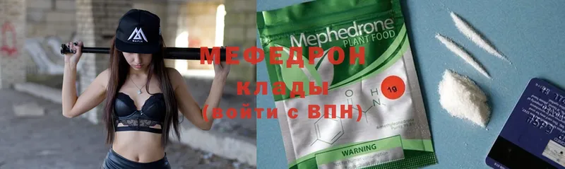 MEGA как войти  Прокопьевск  Мефедрон VHQ  купить наркоту 